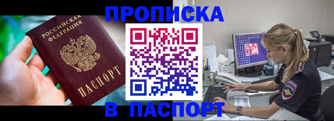 временная регистрация поиск в Кеми