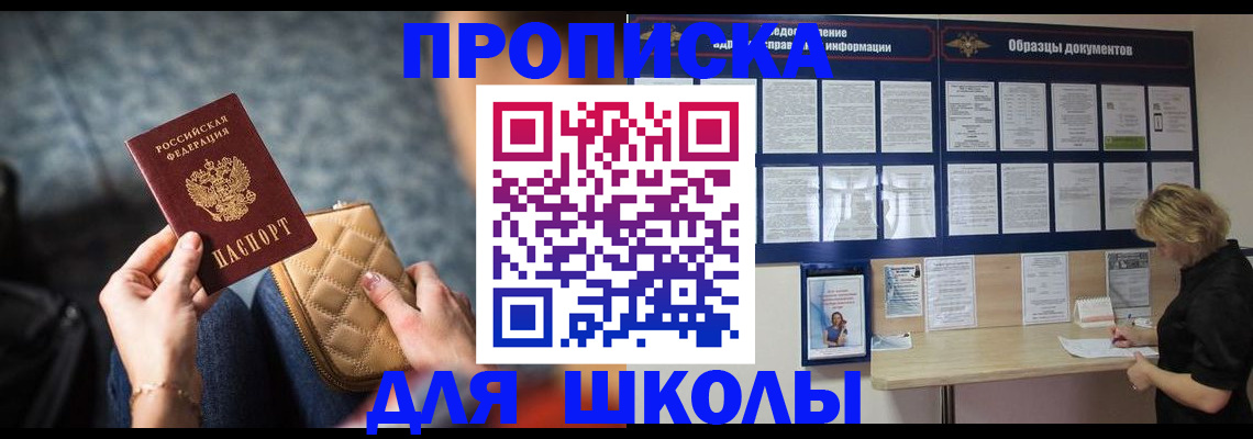 прописка в Кеми